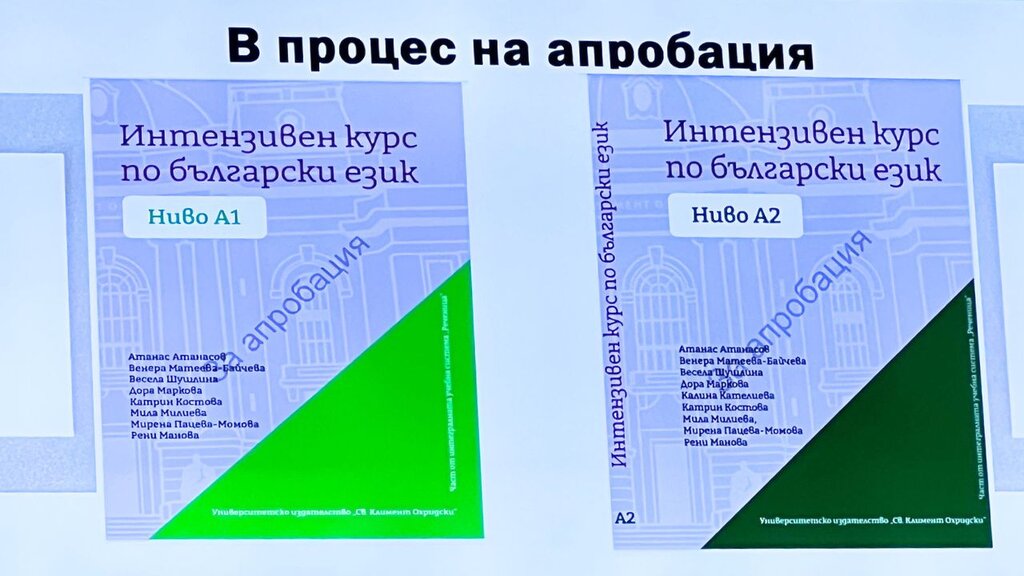 "Retchenitsa" : apprendre le bulgare au rythme du monde contemporain