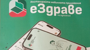Над 2600 души от област Монтана са със здравно досие чрез "еЗдраве"