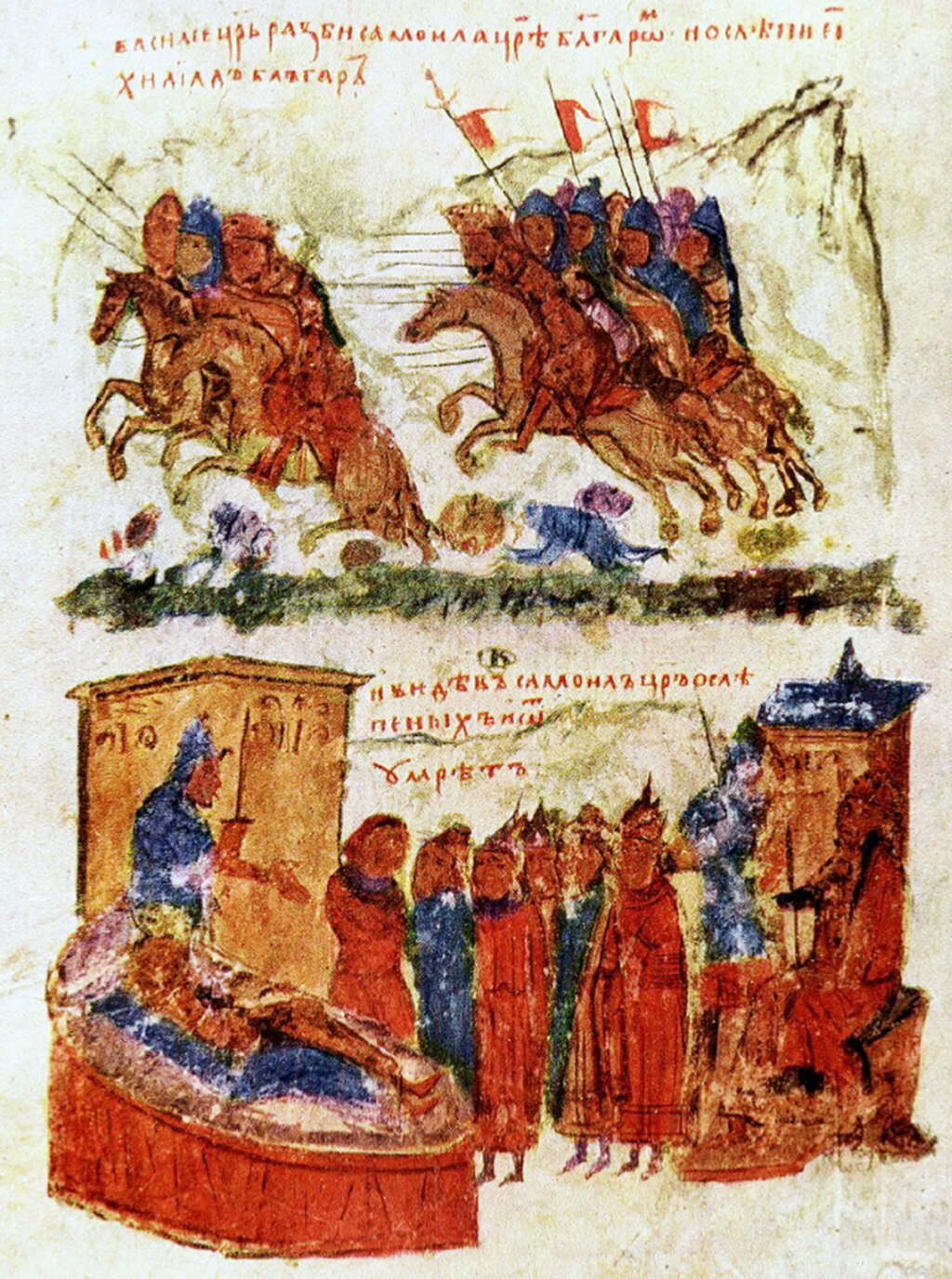 La derrota del ejército búlgaro y la muerte del zar Samuel (miniatura del siglo XIV)