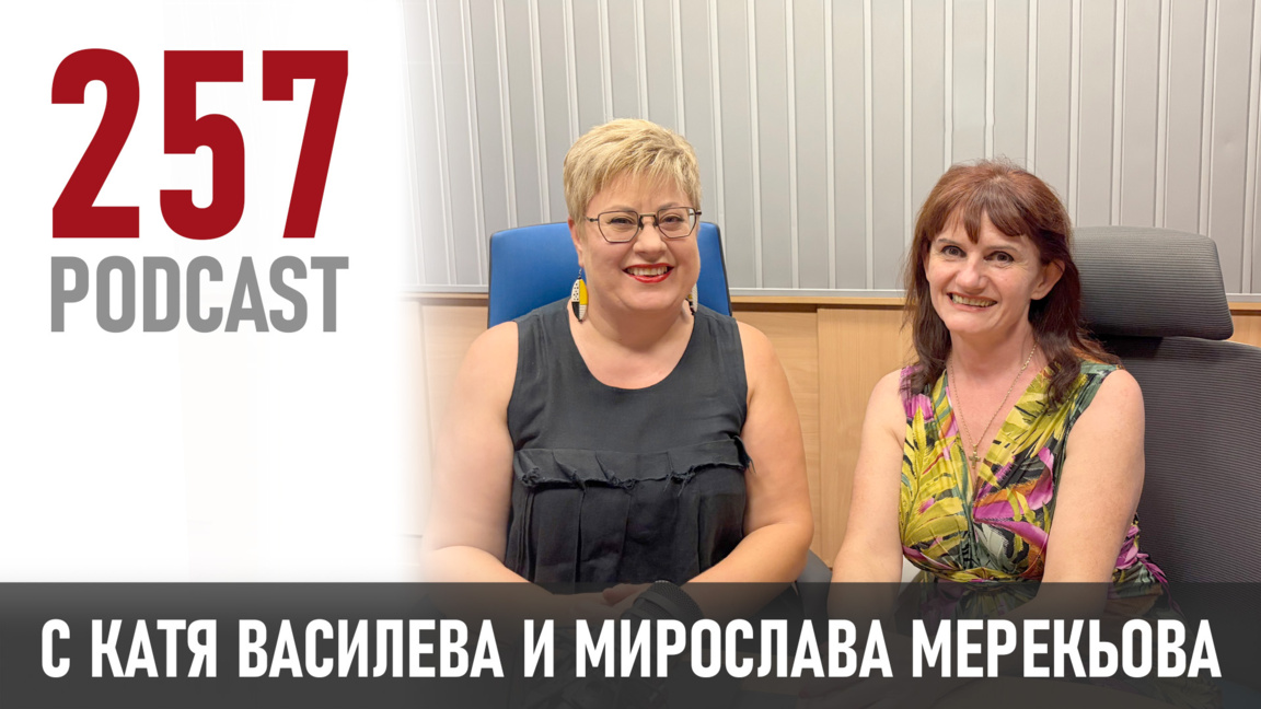 Ландшафтът на живота - между наследството, красотата и личния избор