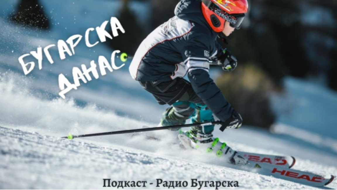 Бугарска данас – 5. март 2026.