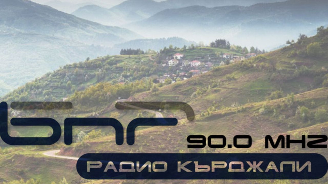 La emisora de BNR en Kardzhali celebra su décimo aniversario