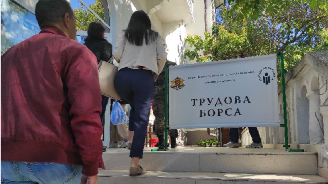 Предстои трудова борса в Разлог