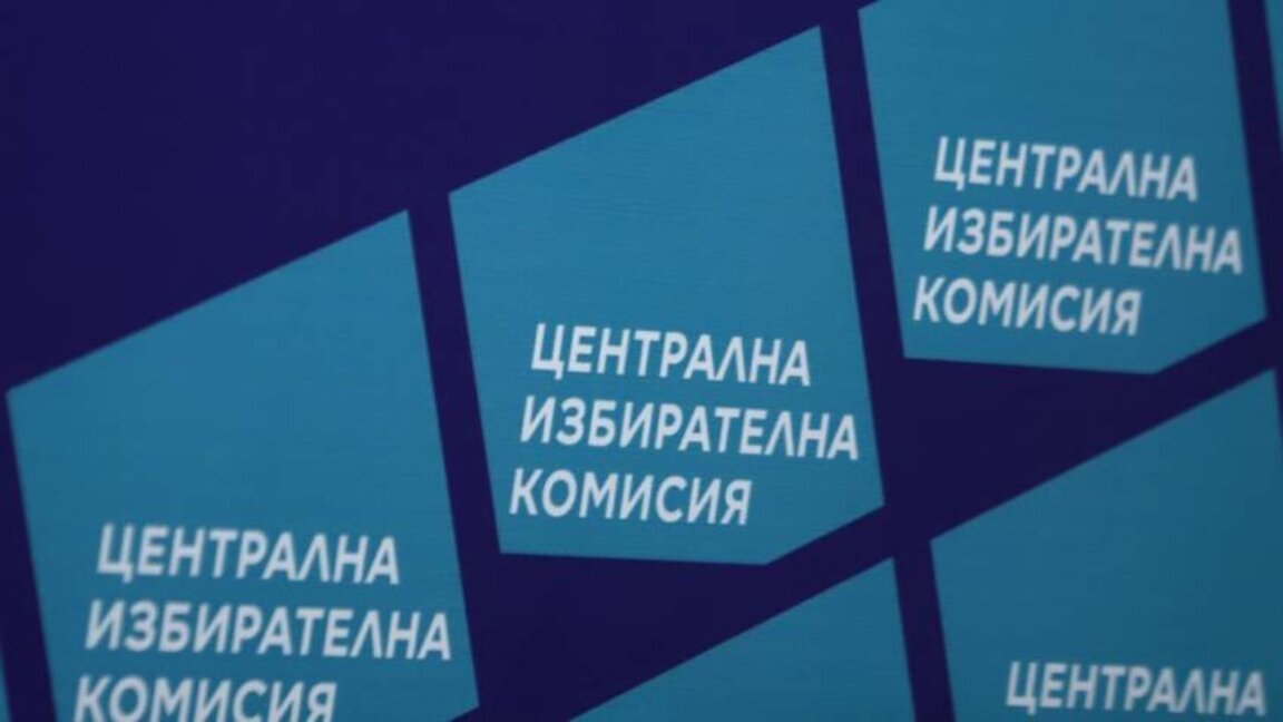 ЦИК отказа регистрация на "ДПС - Ново начало" за частичните избори на 20 октомври