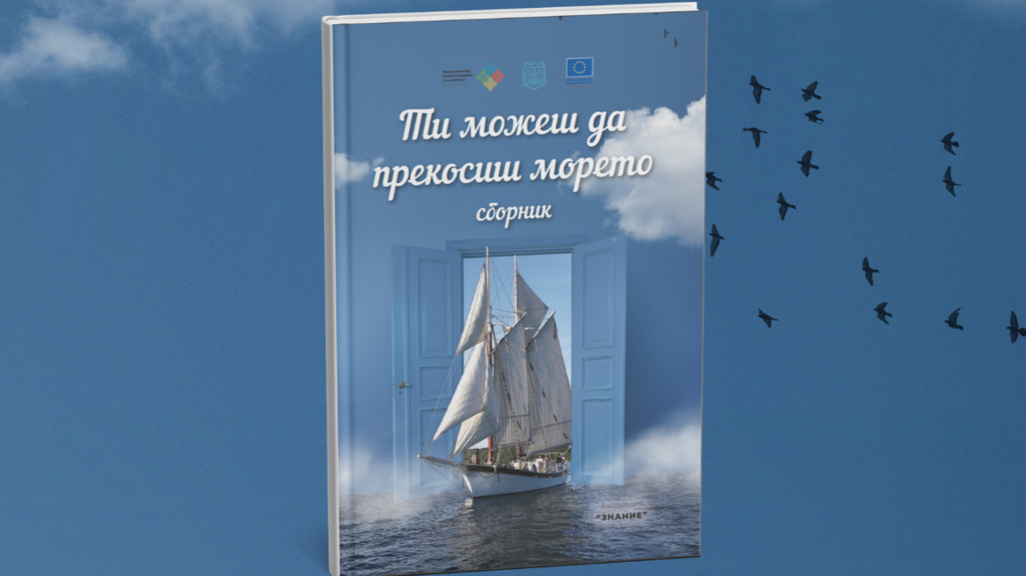 Здравка Евтимова представя във Варна нов...