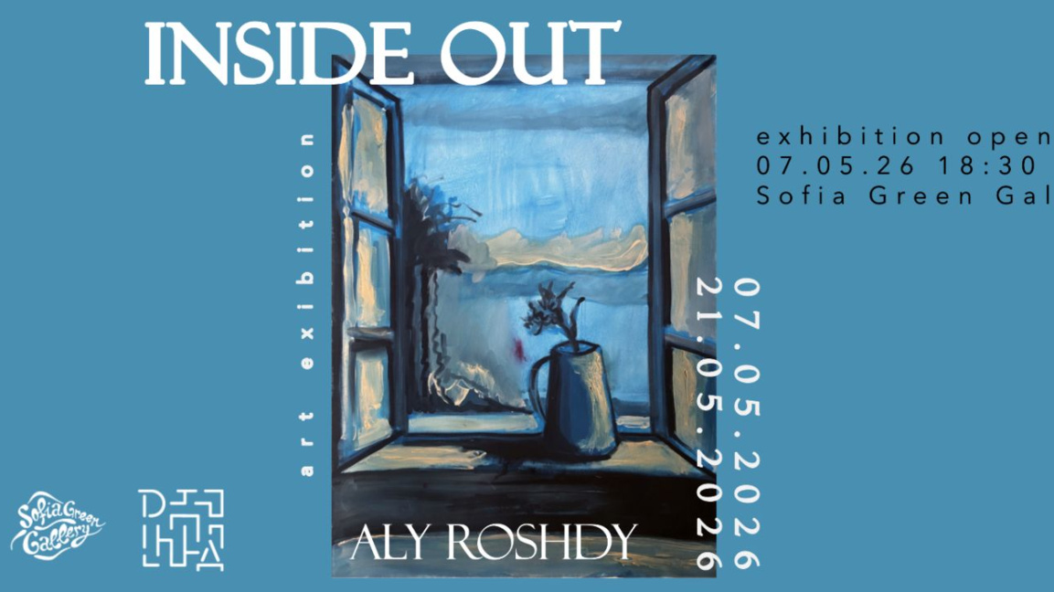 Изложбата "Inside Out" - серия от картини и колажи, рисувани през прозореца