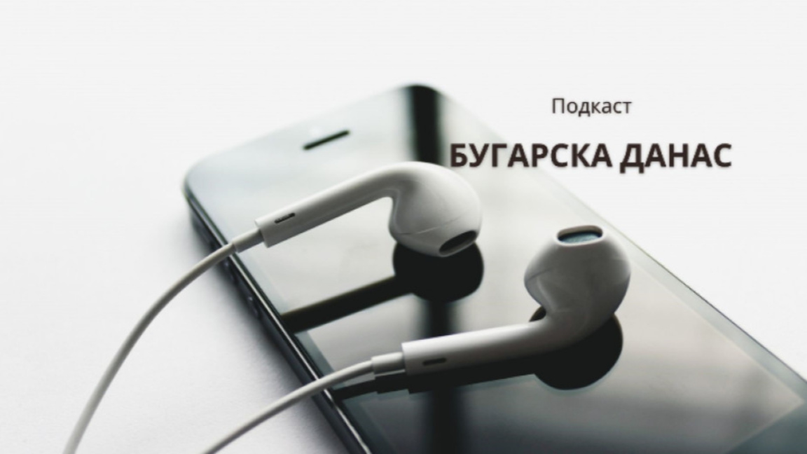 Бугарска данас – 4. март 2026.