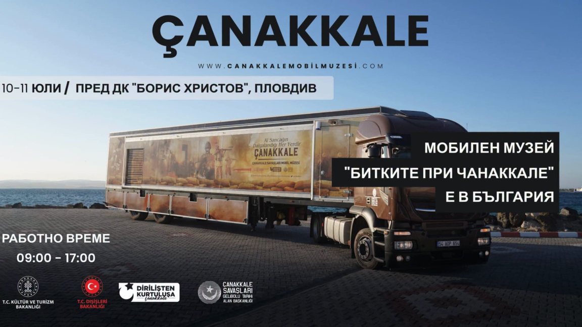 Мобилен музей за битките при Чанаккале гостува в Пловдив