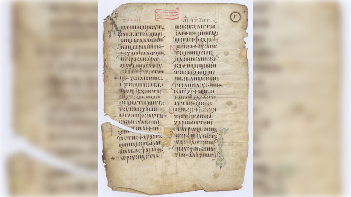 10th-century manuscripts on display in Sofia ahead of Archivists’ Day