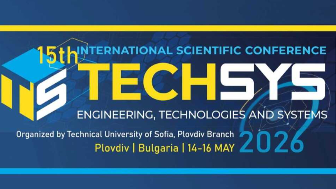 Участници от 15 държави идват на „Техника, технологии и системи“ — ТЕХСИС 2026