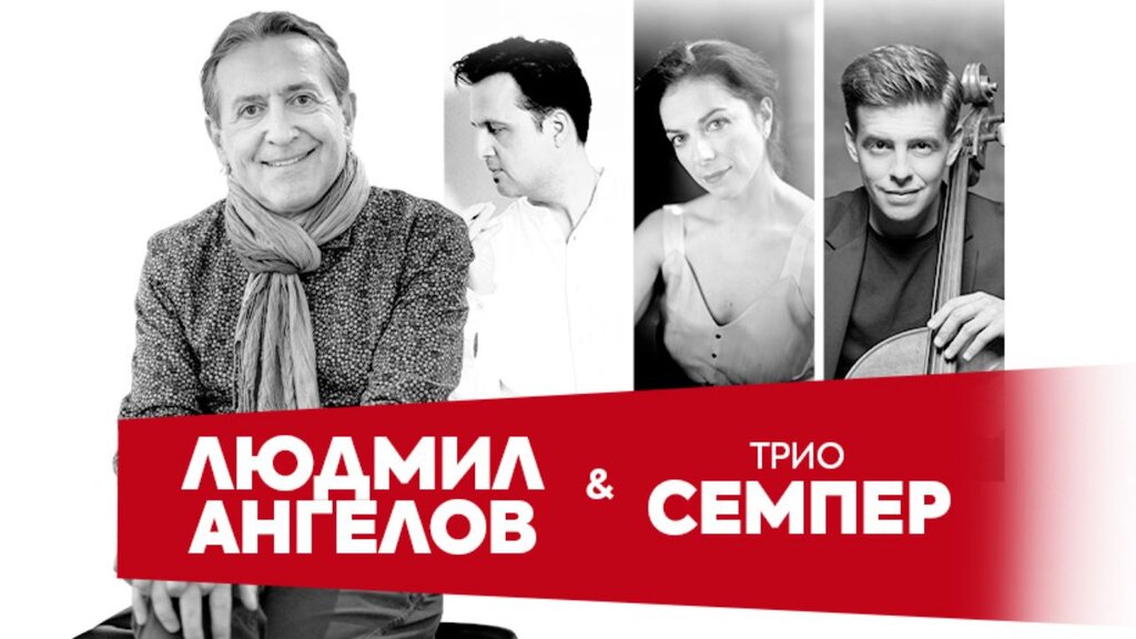 Το Ευρωπαϊκό Μουσικό Φεστιβάλ στη Σόφια με ενδιαφέρον φθινοπωρινό πρόγραμμα 