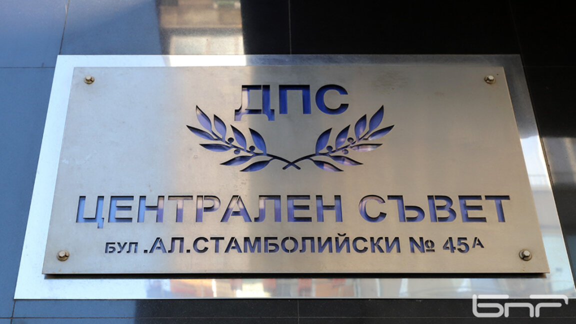 Търси ли Доган баланс в ДПС?