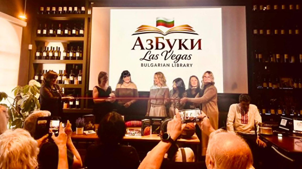 Las damas del Club de Mujeres Empresarias de Bulgaria, Rositsa Petkova, Elka Ruskov y Adelina Petrov, cortaron la cinta roja