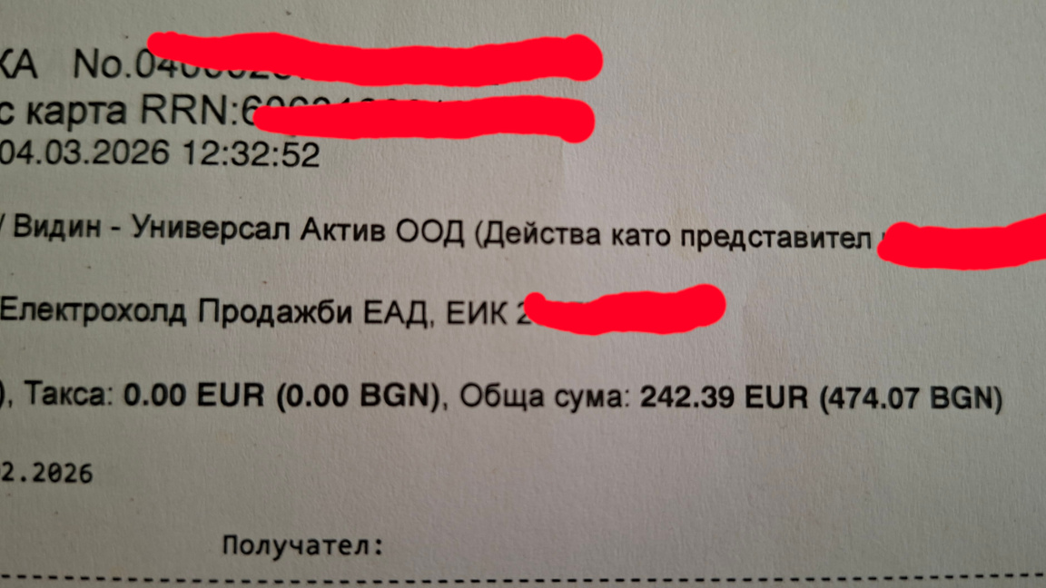 Сметка за ток