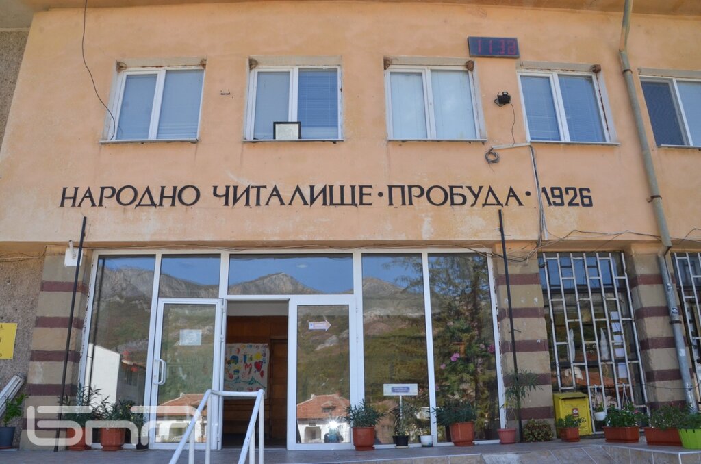 НЧ "Пробуда 1926" Згориград