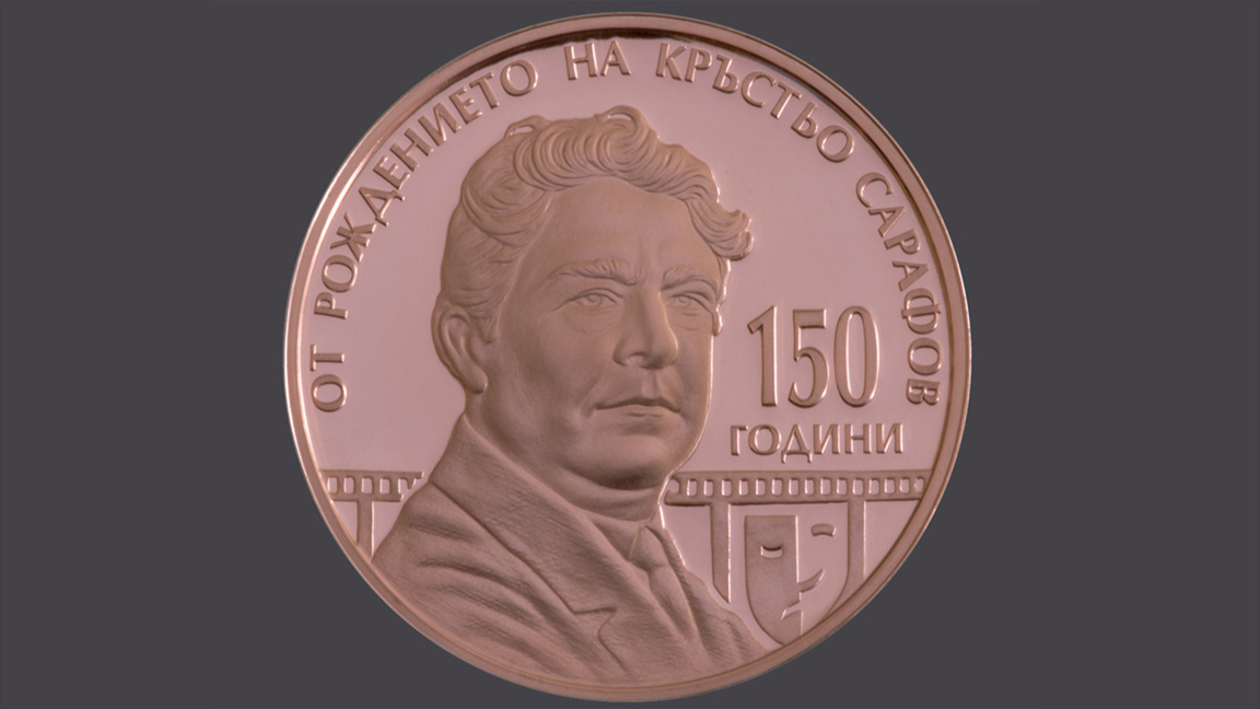 Συλλεκτικά νομίσματα