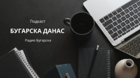 Бугарска данас – 27. август 2026.