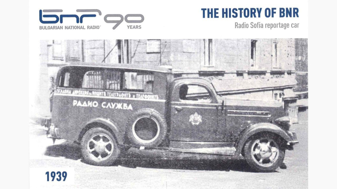 QSL Nr. 6: Viti 1939 – Automjeti i reportazheve të “Radio Sofjes”