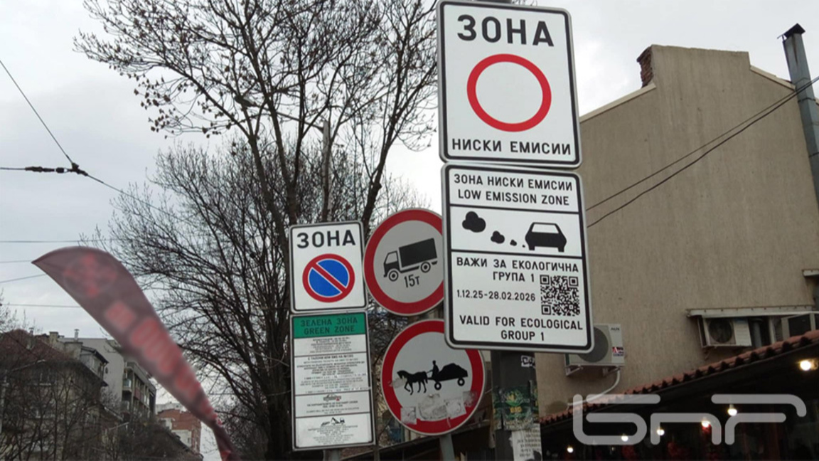 Зона ниски емисии