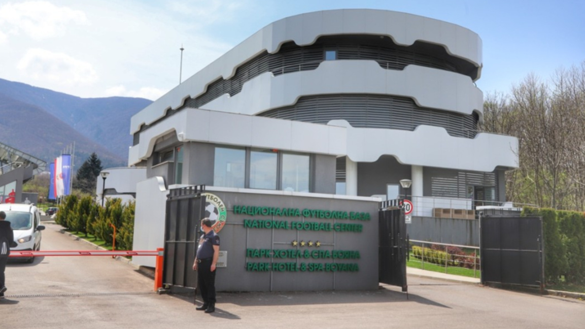 Централата на БФС
