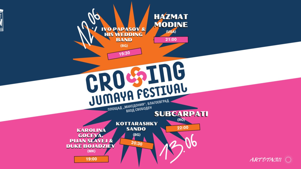 „Crossing Jumaya“ събира световни артисти, традиция и изкуство в Благоевград