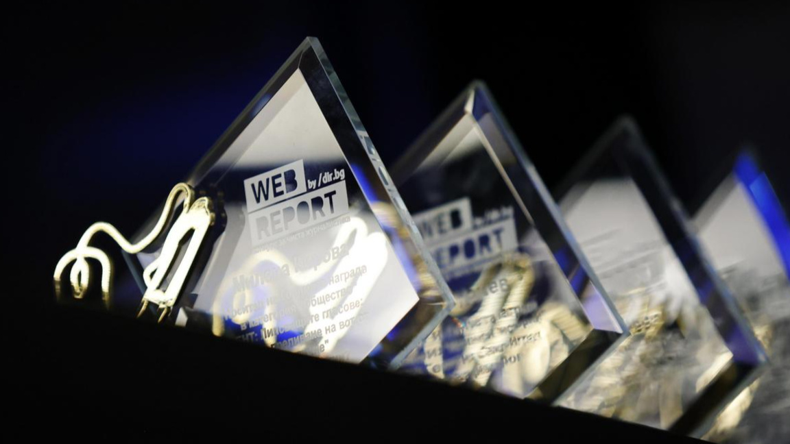 9 години конкурс за чиста журналистика W...