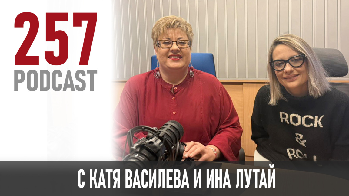 Ина Лутай: “Успелият човек е благороден“