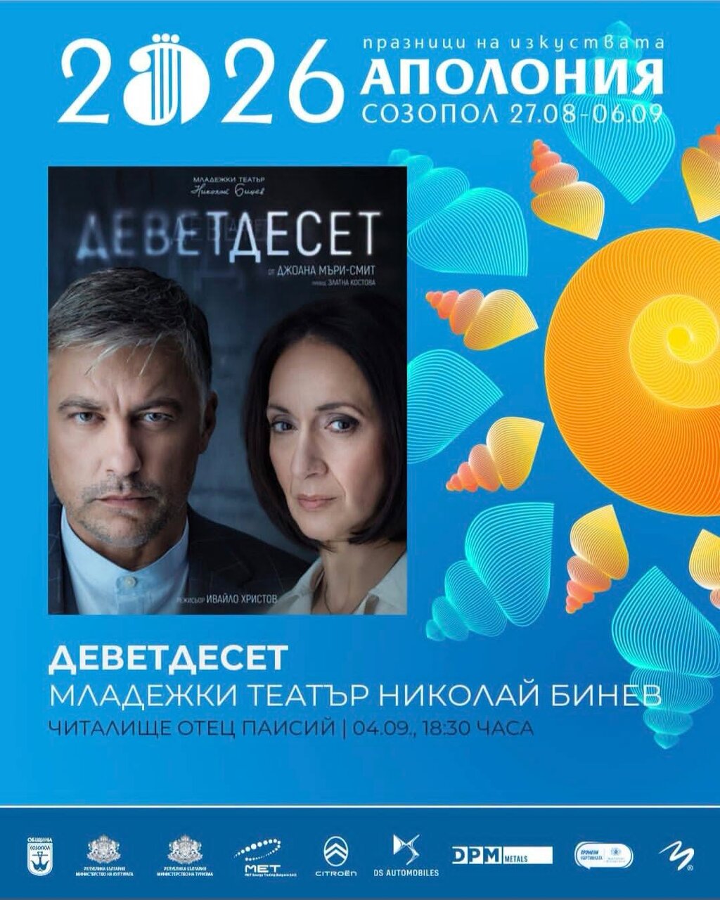 Кристина Янева и миналото като убежище, капан и път към прошката