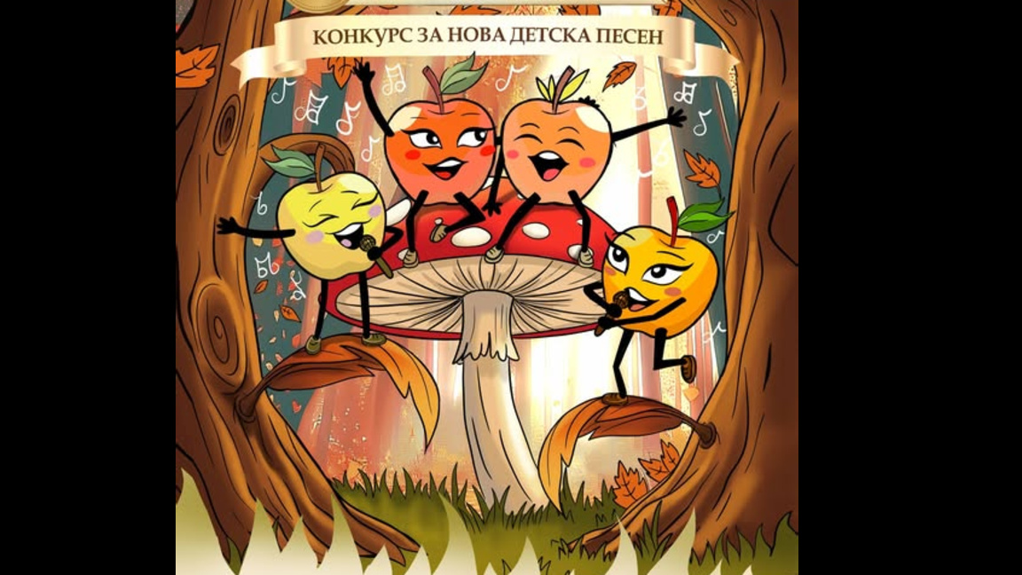Иван Стойнев за „Най-сладкото“, традиция...