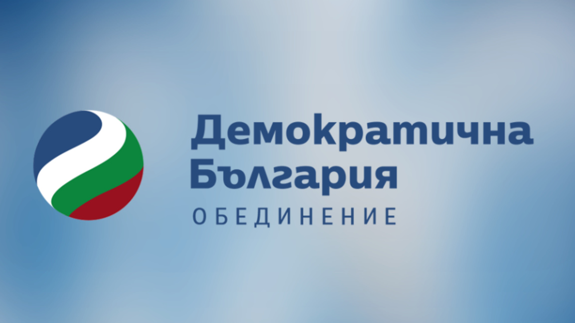 "Да, България" и ДСБ обсъждат приоритетите си в НС като опозиция
