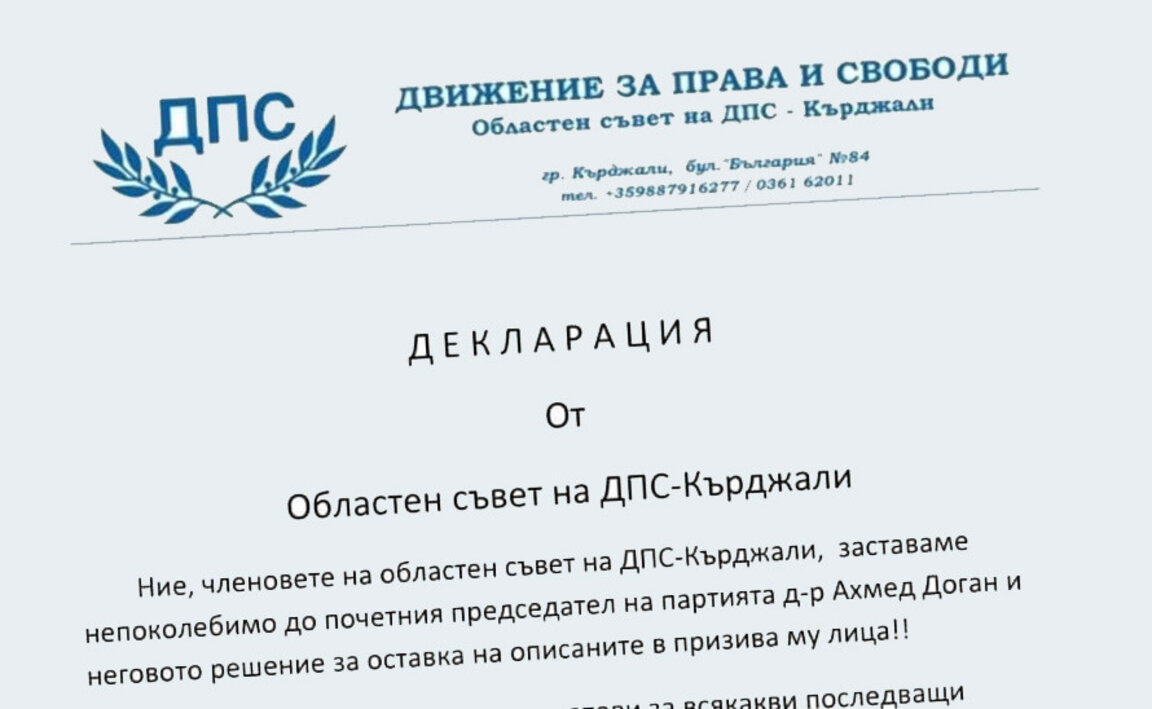 Oбластният съвет на ДПС в Кърджали застана до Доган