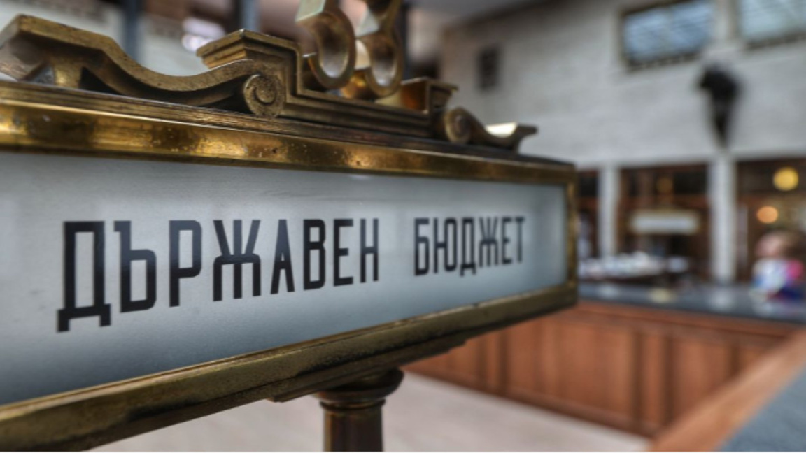 Бюжет