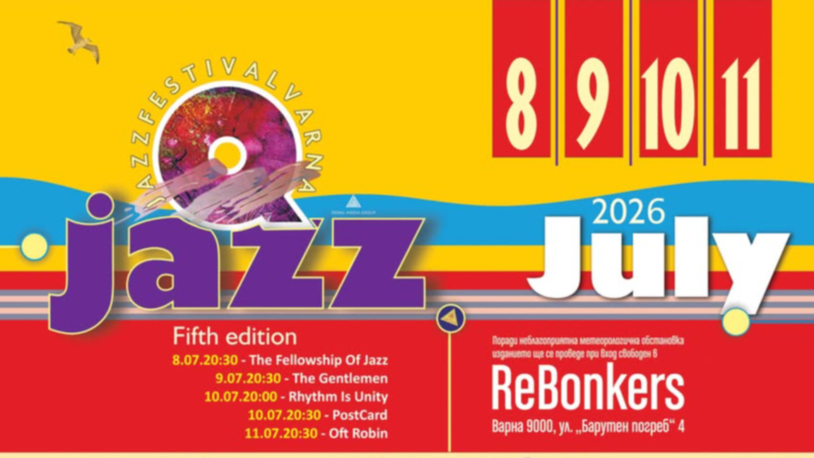 Джазът на младото поколение в петото издание на Q-Jazz Festival