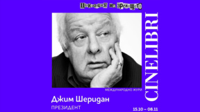 Jim Sheridan to chair CineLibri 2026 international jury