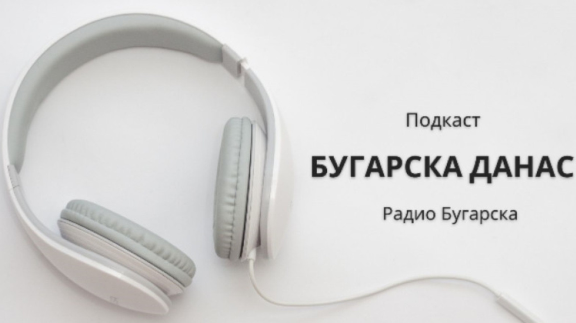 Бугарска данас –  30. јун 2026.