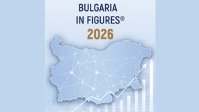 Δημοσιεύθηκε η νεότερη έκδοση του οδηγού «Bulgaria in Figures®»