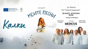 Калки и група "Медикус" с турне под надслов "Моите песни" 