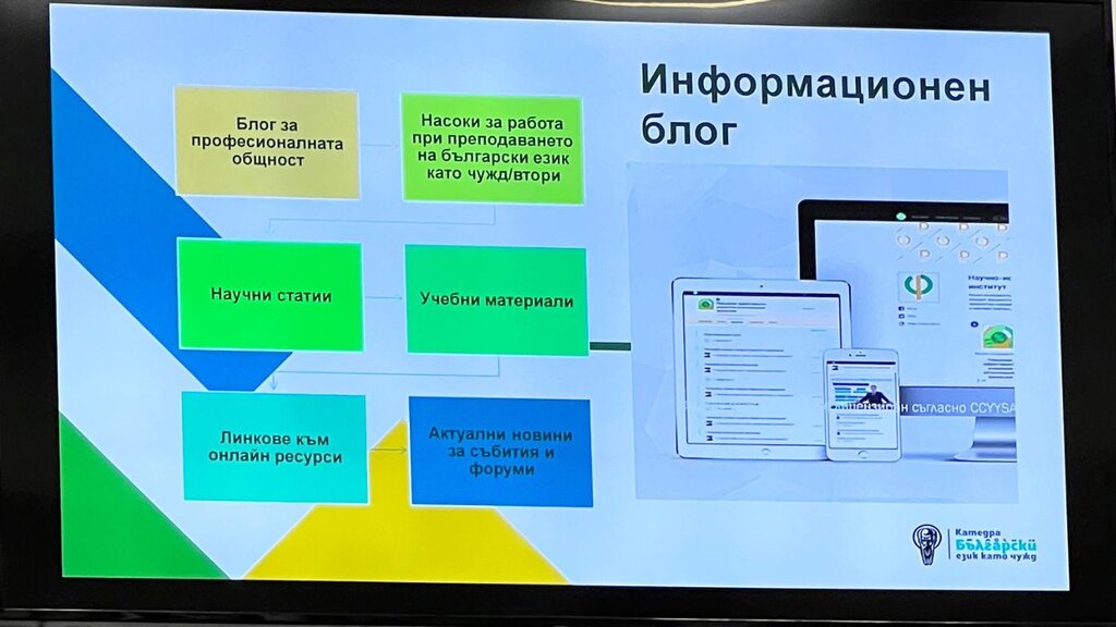 "Retchenitsa" : apprendre le bulgare au rythme du monde contemporain