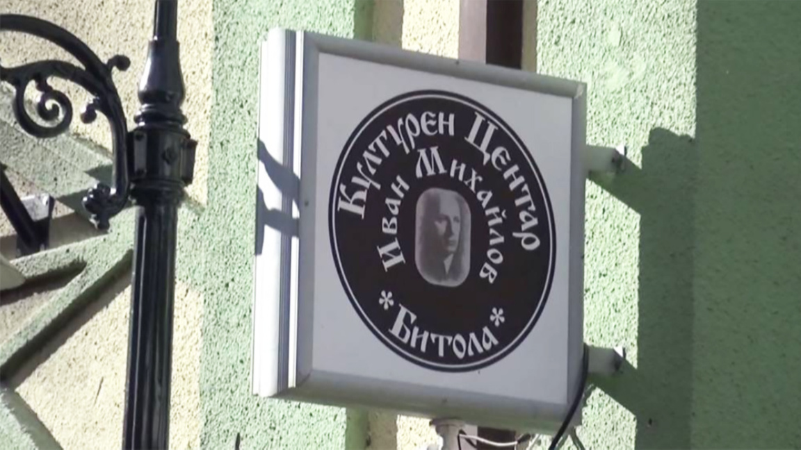 Klubi Kulturor "Ivan Mihajllov" - Manastir
